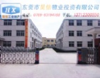 30000平方企石廠房出租 精致配套地勢(shì)位置優(yōu)趆 招租