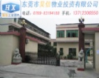 超便宜24000平方米企石東部快速旁廠房出售