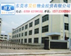東坑廠房出售7550平方  售價優(yōu)惠
