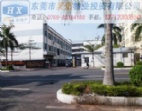 東坑15000平方米廠房出售  優(yōu)質(zhì)廠房