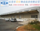 東莞石排-8000㎡東莞石排倉庫招租