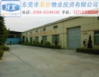 東莞橋頭3800平方米實(shí)用東莞橋頭倉庫招租