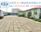 東莞大嶺山3500別樣倉庫招租