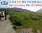優(yōu)越東莞企石28畝土地出售或工業(yè)空地訂建