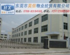 羅列 東莞東坑廠房出租 實盤實圖