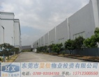 東莞常平7000平米廠房出售 甲級(jí)物業(yè)