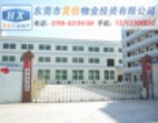 東莞常平廠房出售 東莞廠房出售 協(xié)調(diào)并豐富空間表情