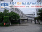 橋頭6200平方米廠房出售 有證