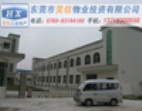 設(shè)備齊全東莞黃江3800平方廠房出售