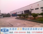 48000m2萬(wàn)江鎮(zhèn)廠房出售 頭牌級(jí)別信息