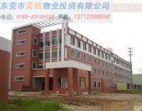 6000m2橋頭廠房出售 招商簡息