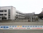 常平鎮(zhèn)橋?yàn)r5000平方米超靚廠房出售