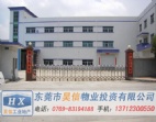 橫瀝鎮(zhèn)4100平方米有證廠(chǎng)房低價(jià)出售