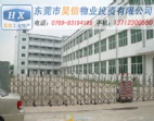 橫瀝鎮(zhèn)工業(yè)區(qū)10000 m2有證廠(chǎng)房低價(jià)出售
