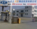 橫瀝鎮(zhèn)工業(yè)區(qū)5400平方米獨(dú)院廠(chǎng)房出售