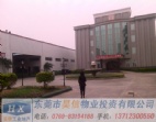14500 m2清溪鎮(zhèn)中心工業(yè)區(qū)獨(dú)院廠房出售