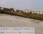 東莞大朗20畝工業(yè)用地出售（東莞昊信）