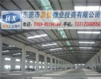 東莞橋頭鎮(zhèn)3000㎡單層鐵皮廠房出租