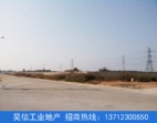 東莞橋頭地皮出售-工業(yè)園內(nèi)90畝方正土地低價轉(zhuǎn)讓?