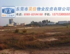 東莞萬江兩塊20畝國有證工業(yè)土地招商