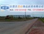 22畝水陸交通發(fā)達(dá)東莞虎門集體證工業(yè)廠房土地出售