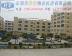 東莞石龍廠房-廠房出售-廠房轉(zhuǎn)讓中心地段，黃金配套