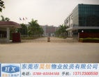 東莞長安28000平方米廠房出售或轉(zhuǎn)讓