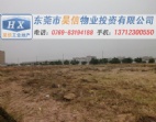 獨(dú)此一塊東莞虎門330畝國(guó)土證工業(yè)地皮土地出售