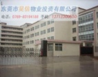 東深公路旁5500平方東莞橋頭廠房出售詳細(xì)概況