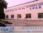 期限45年標(biāo)準(zhǔn)東莞清溪工業(yè)廠房出售，20800平方米，