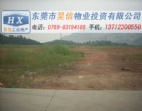 共享東莞麻涌350畝優(yōu)質(zhì)工業(yè)土地出售/地皮轉(zhuǎn)讓