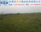東莞石龍13畝工業(yè)地皮出售/土地出租配套優(yōu)勢顯著