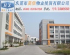 昊信地產(chǎn)　東莞茶山廠房出售　柱少，空間大