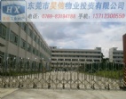 重工業(yè)麻涌鎮(zhèn)廠房出售　東莞麻涌廠房出售中心地段