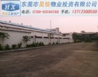 萬眾矚目的常平小廠房出售及東莞常平廠房出售的確超值