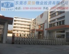水鄉(xiāng)新城，東莞虎門廠房出售　東莞地皮出售未來的城市之星