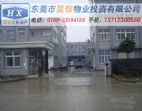 全方位東莞廠房轉讓-東坑廠房出售，簡潔大方，利落