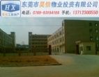 昊信工業(yè)地產(chǎn)東莞橋頭廠房出售：詳細(xì)情況