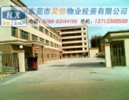 即可生產(chǎn)的東莞市寮步廠房出售、工業(yè)園內(nèi)廠房出售格局四正