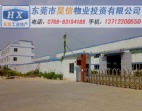 大批精品黃江廠房出售、東莞國(guó)有證廠房售配套一應(yīng)俱全