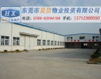 昊信地產(chǎn)推薦東莞望牛墩廠房出售，鋼結(jié)構(gòu)廠房出租實盤（有圖片）