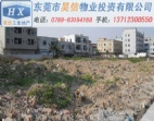 東莞萬江港口大道附近50畝工業(yè)地皮/土地出售