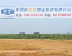 值得推薦東莞鳳崗180畝工業(yè)土地出售/地皮買賣