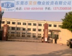快速推薦東莞長(zhǎng)安廠房出售及長(zhǎng)安廠房出租總有你合適的盤源