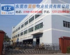 8000平方米三層?xùn)|莞清溪廠房出售，位于工業(yè)大道一排