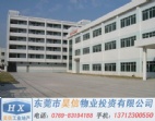 （產(chǎn)業(yè)園招商）東莞虎門廠房出售-東莞廠房出租