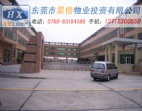 東莞東坑廠房出售，2萬平方，雙證齊全