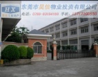 現(xiàn)低價(jià)出售東莞長(zhǎng)安烏沙7000平方米廠房