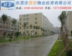 東莞沙田20548平方米大型工業(yè)園廠房出售