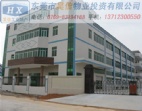 房東直售7000平方米/東莞厚街廠房出售價(jià)錢便宜